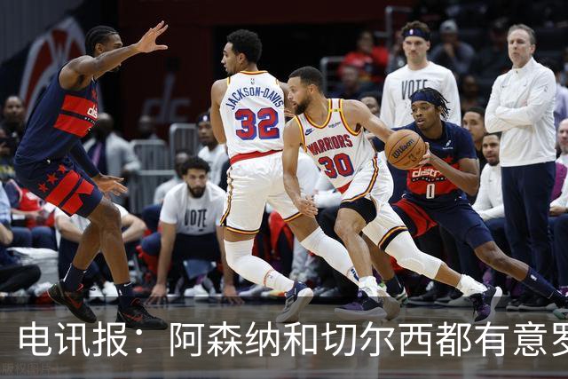 电讯报：阿森纳和切尔西都有意罗杰斯，维拉标价1.3亿英镑