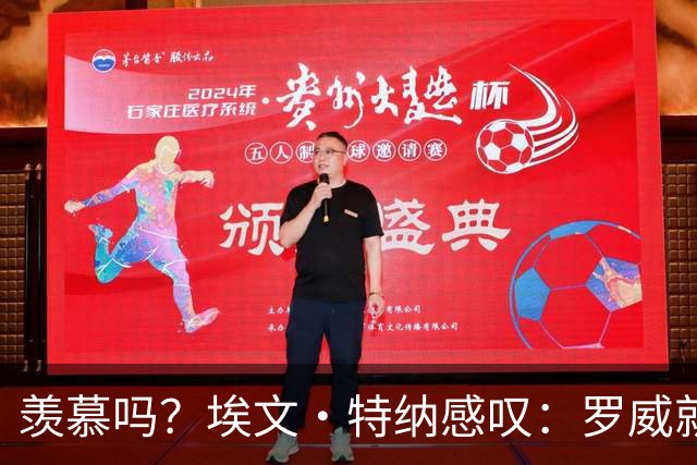 羡慕吗？埃文·特纳感叹：罗威就这出勤率 竟能3年4400万续约